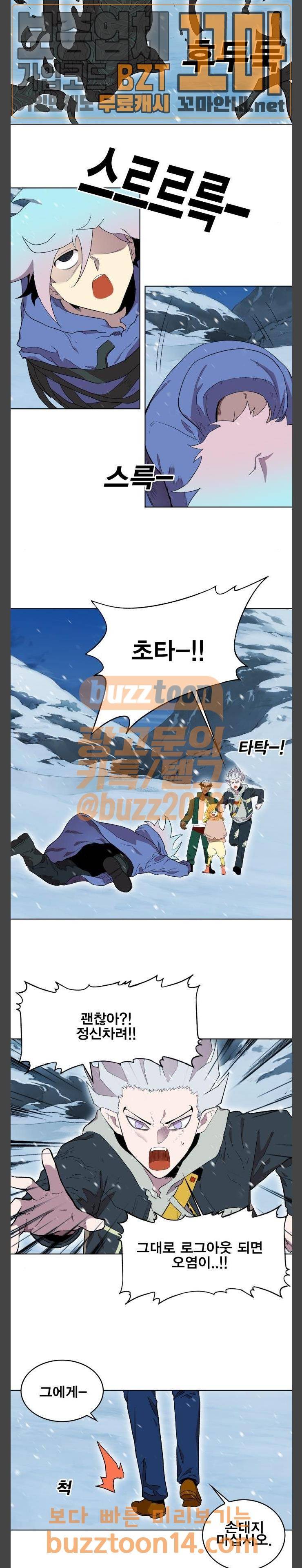 열렙전사 2부 5화 3