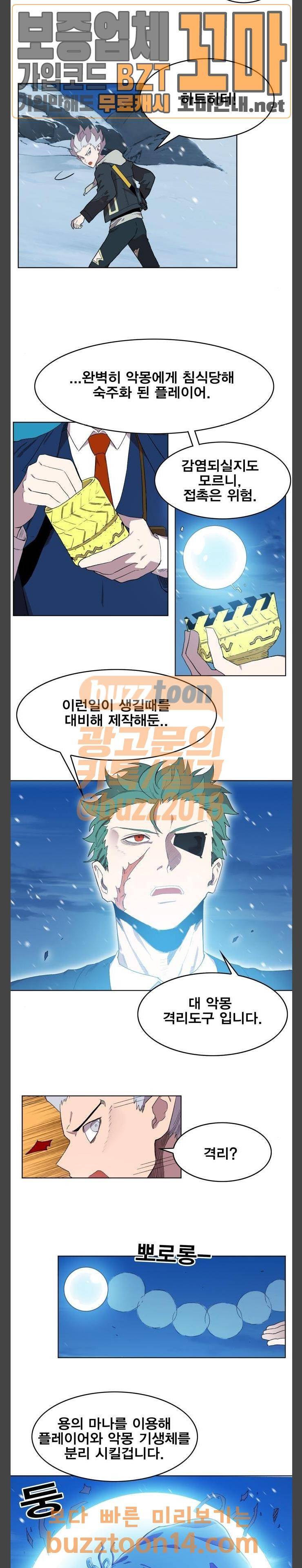 열렙전사 2부 5화 4