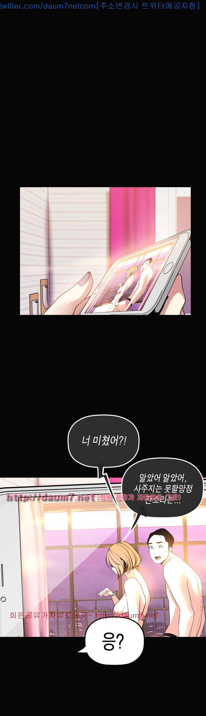 멋진 신세계 24화 1