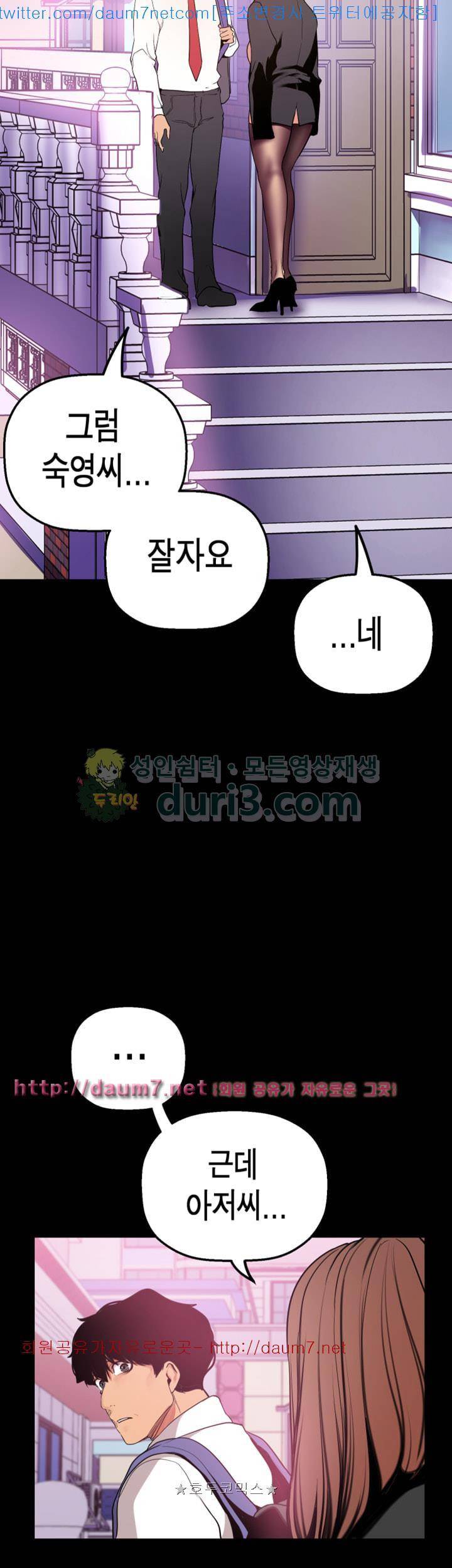 멋진 신세계 24화 5