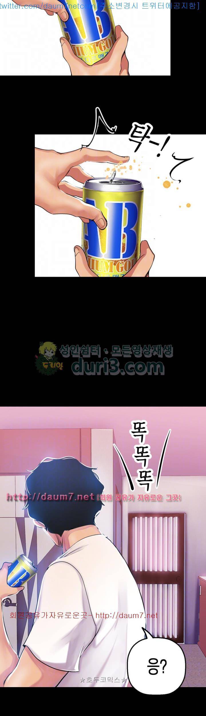 멋진 신세계 24화 12