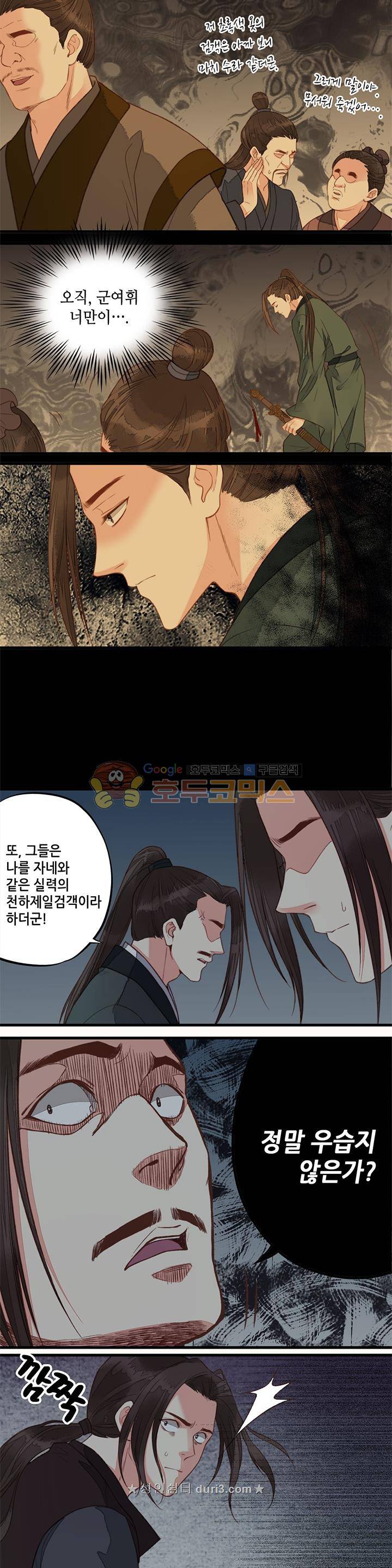 두 얼굴의 아씨 48화 2