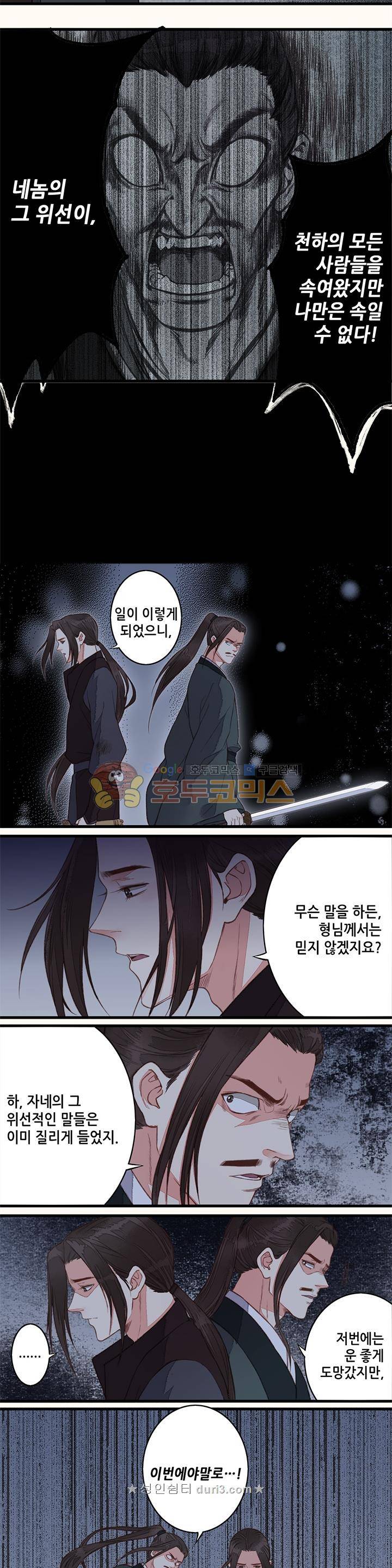두 얼굴의 아씨 48화 3