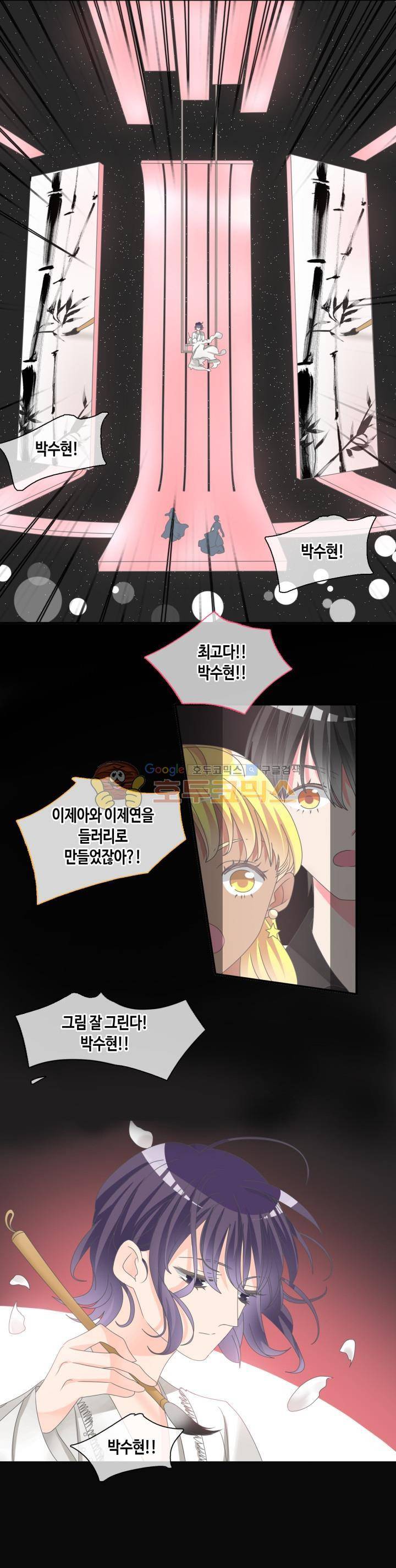 180cm 그녀를 사랑해! 105화 1