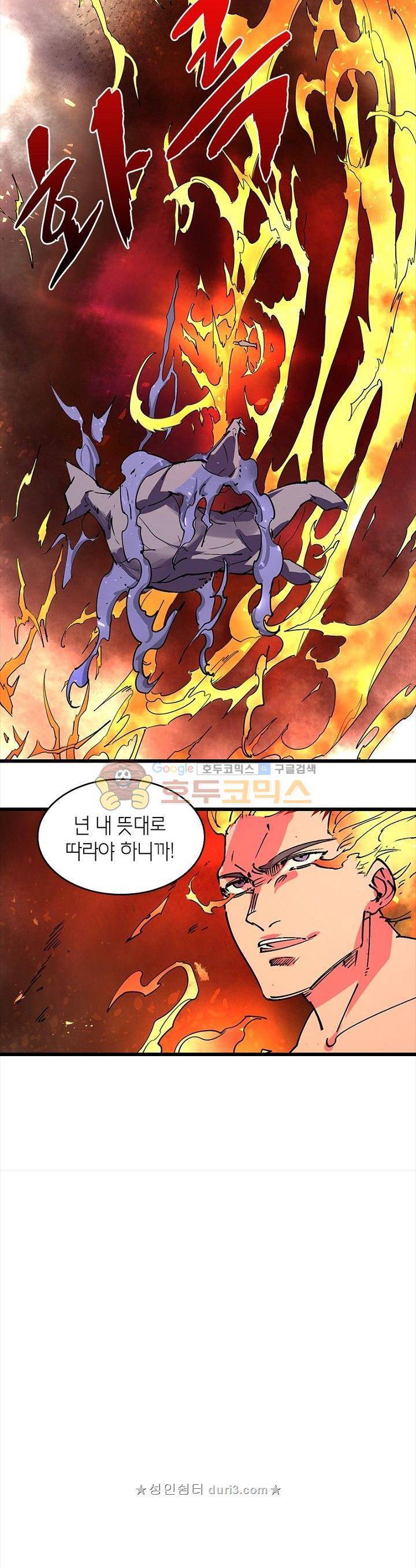 킬러게임:아포스톨 56화 3