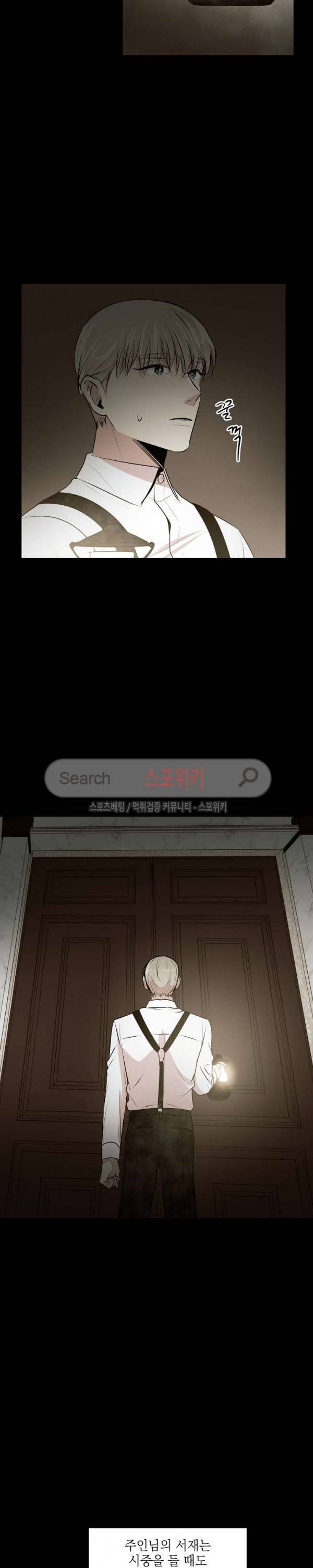 꿈의 초상 21화 2