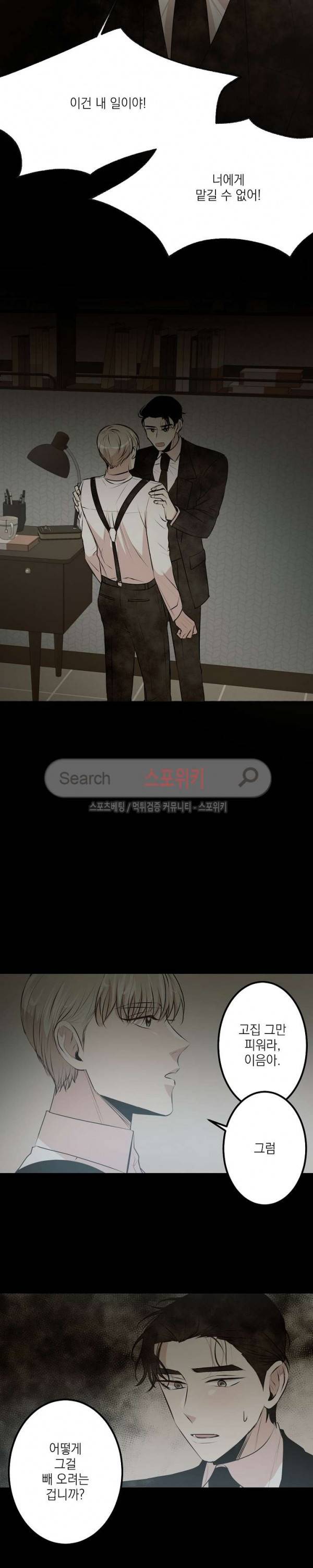 꿈의 초상 21화 4