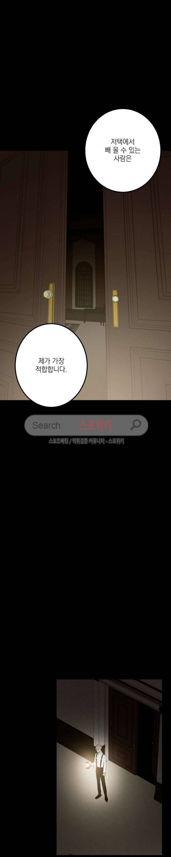 꿈의 초상 21화 5