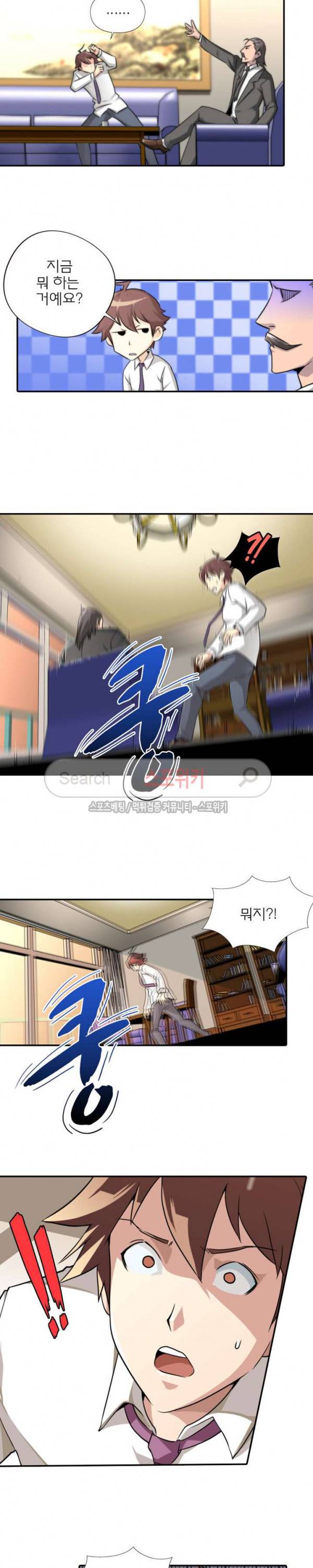 랜덤뽑기로 신이 되다 4화 2