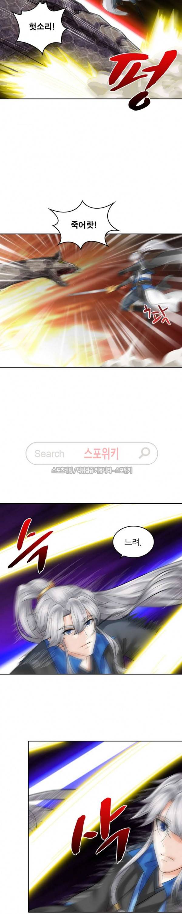 천신의 검혼 79화 3