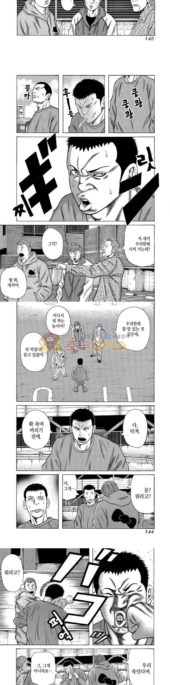 돈게쓰 6화 2
