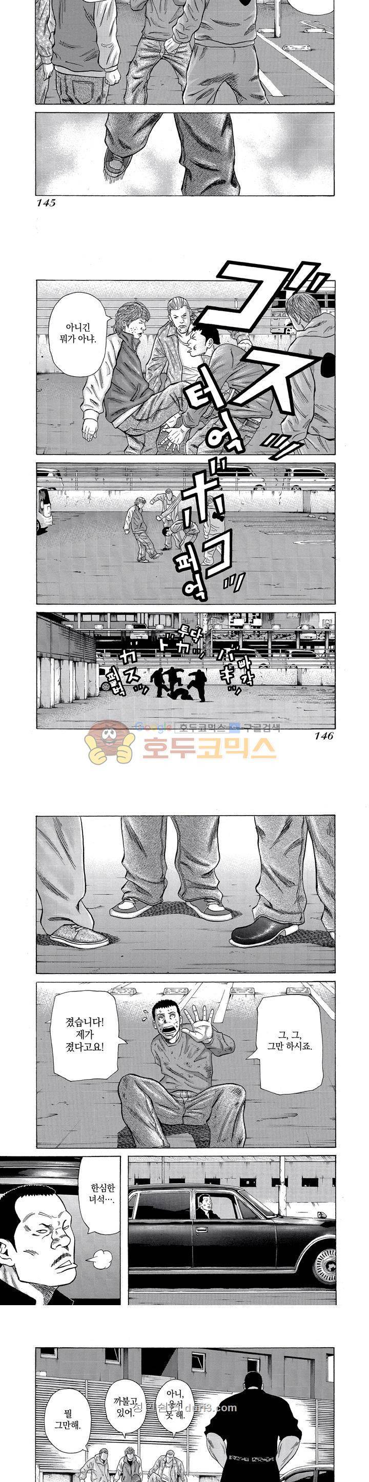 돈게쓰 6화 3