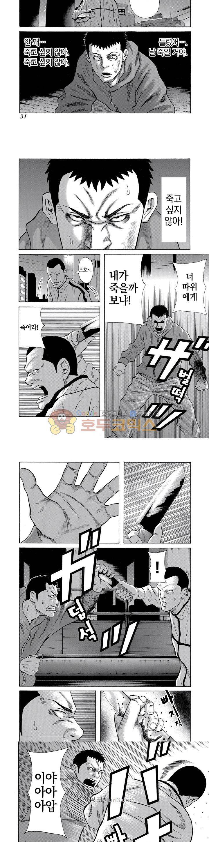 돈게쓰 9화 3