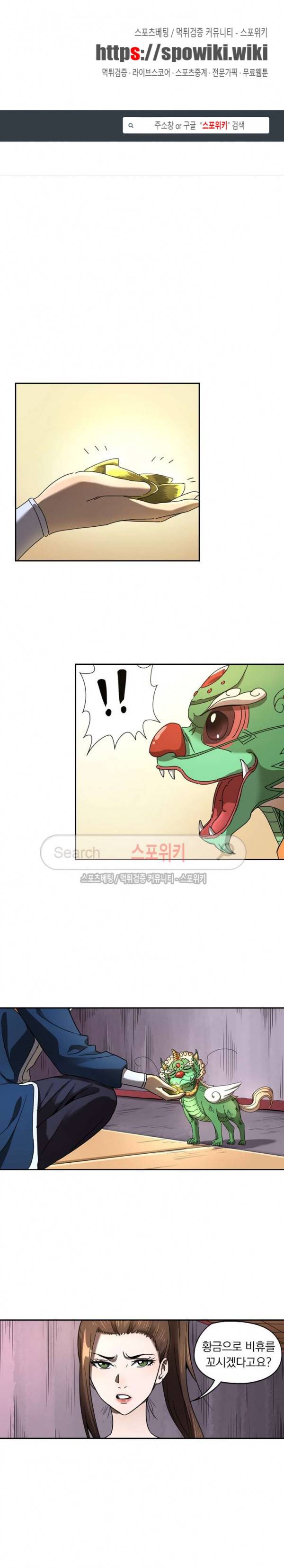 만계선종 137화 1