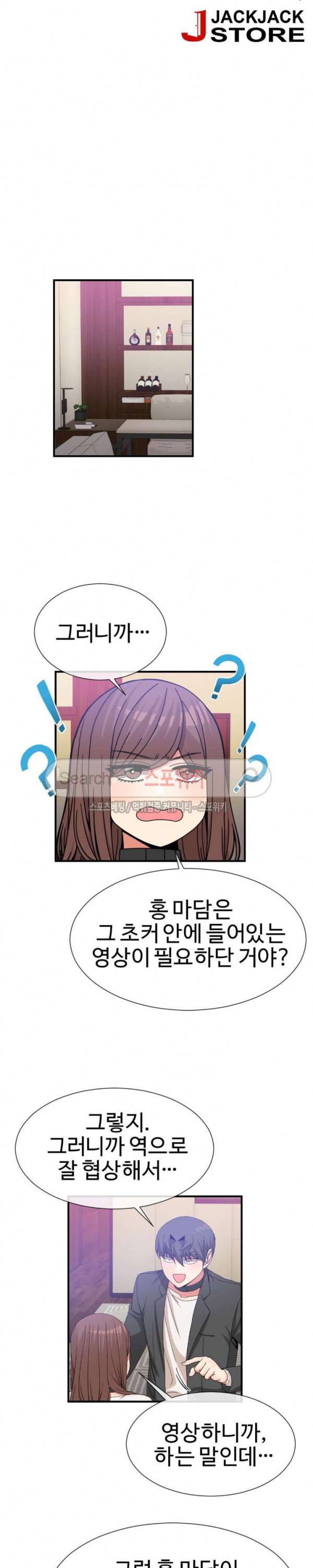 호스트로 금수저 57화 3
