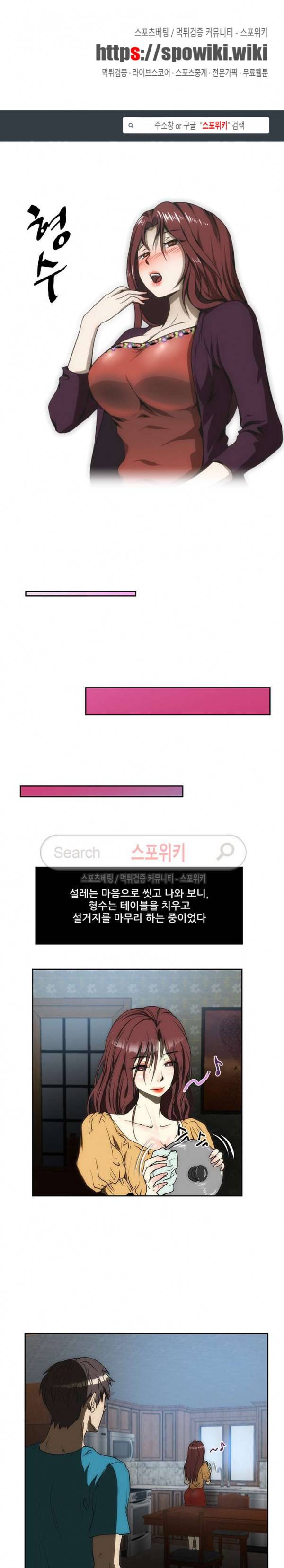 형수 113화 1
