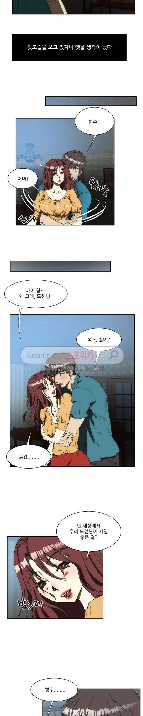 형수 113화 2
