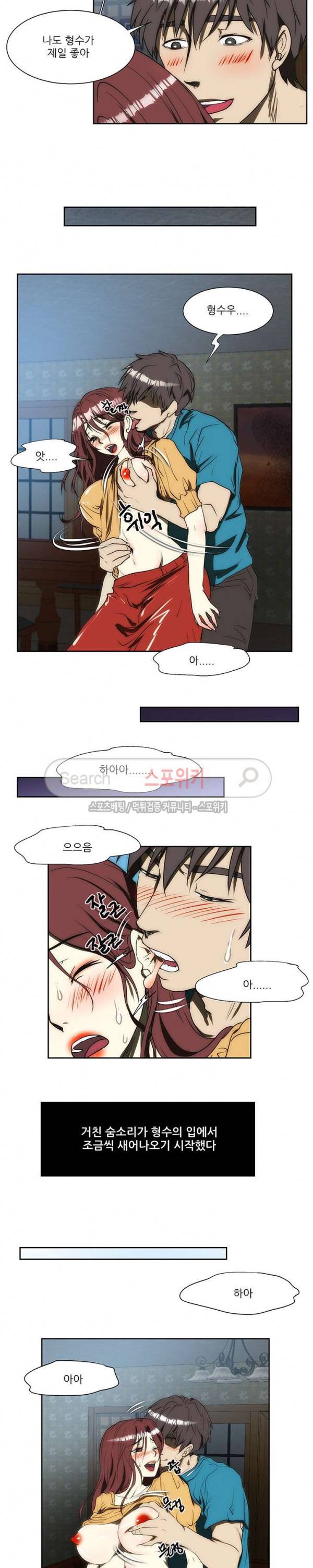 형수 113화 3