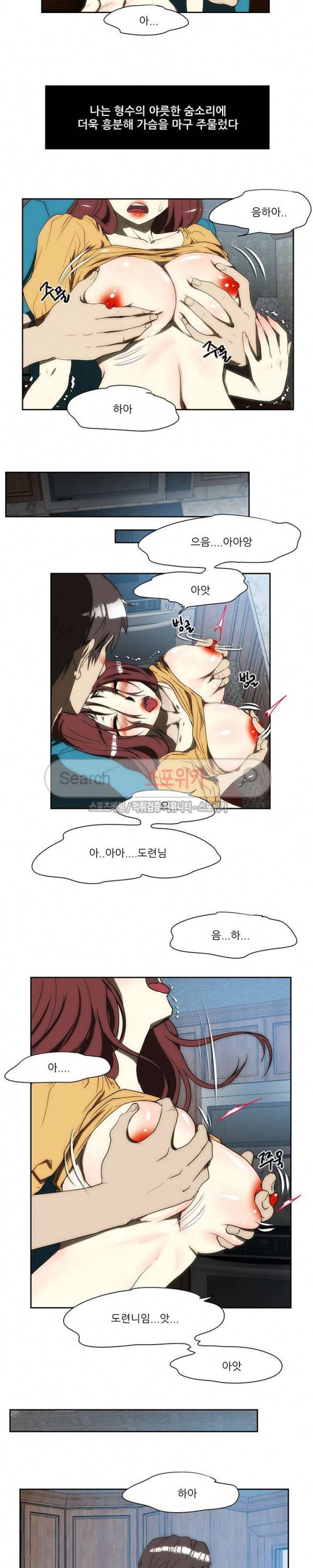 형수 113화 4