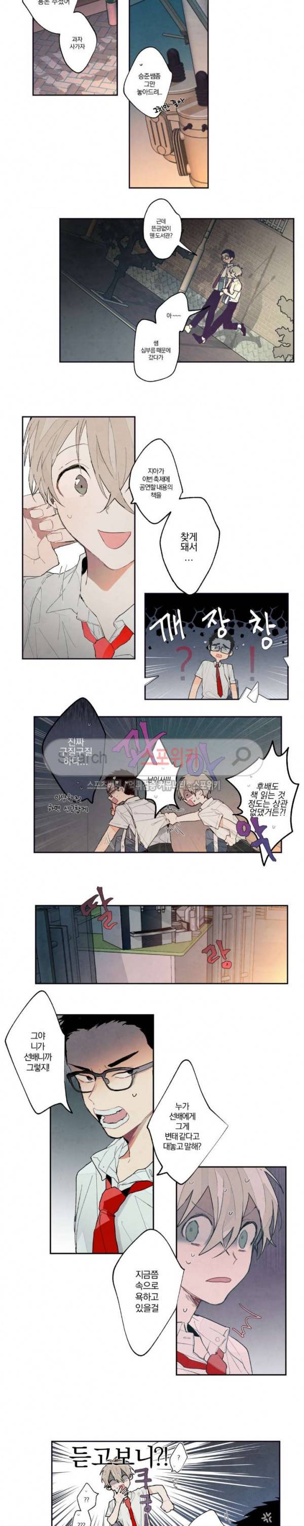A와 B의 초상 4화 2