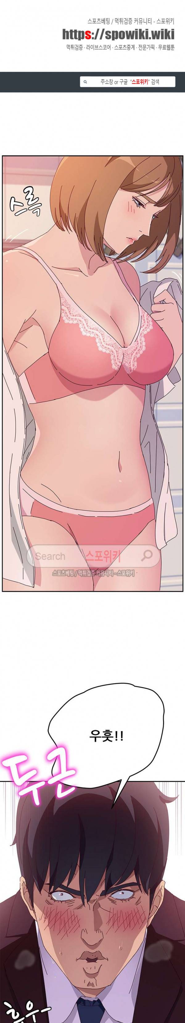 내 아내는 둘이다 11화 1