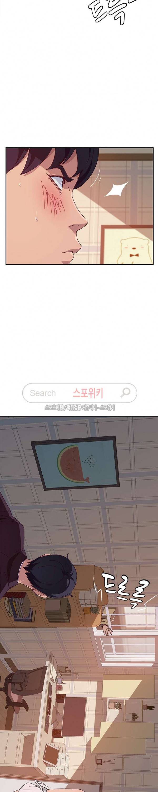 내 아내는 둘이다 11화 3