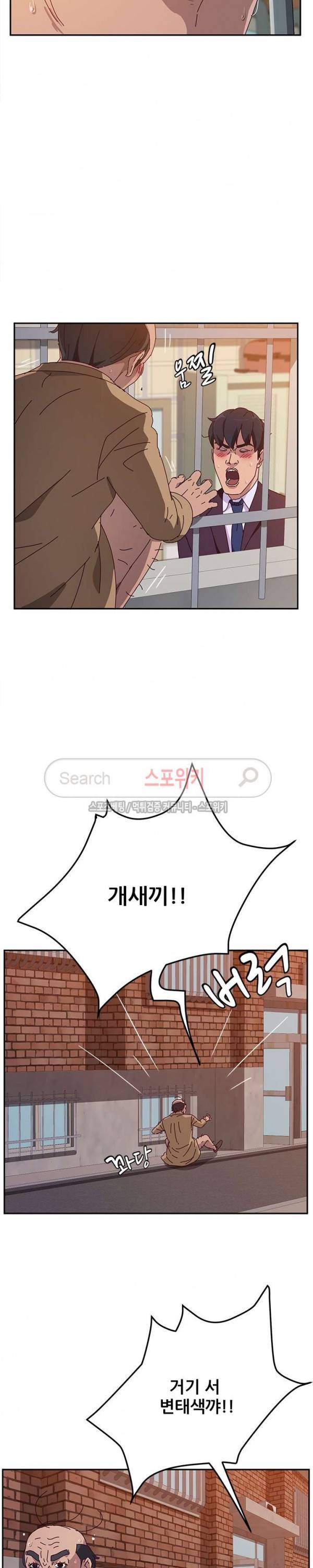 내 아내는 둘이다 11화 5