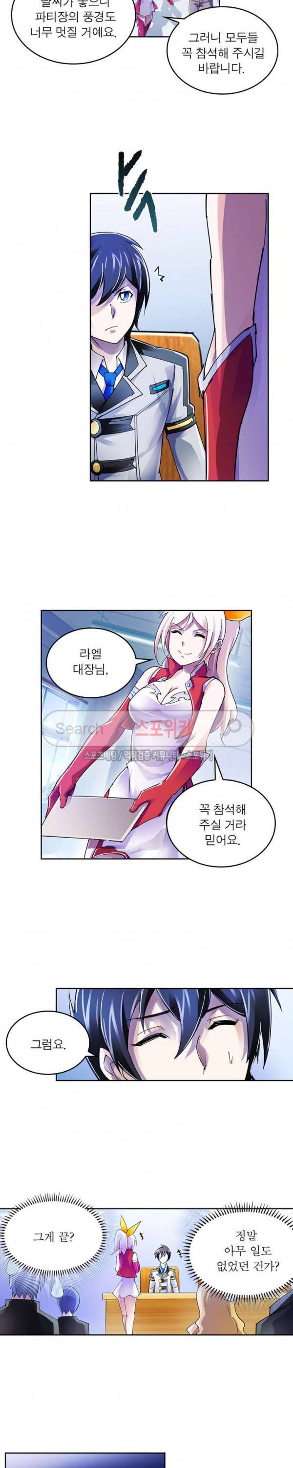 히어로즈 오브 레전드 53화 3