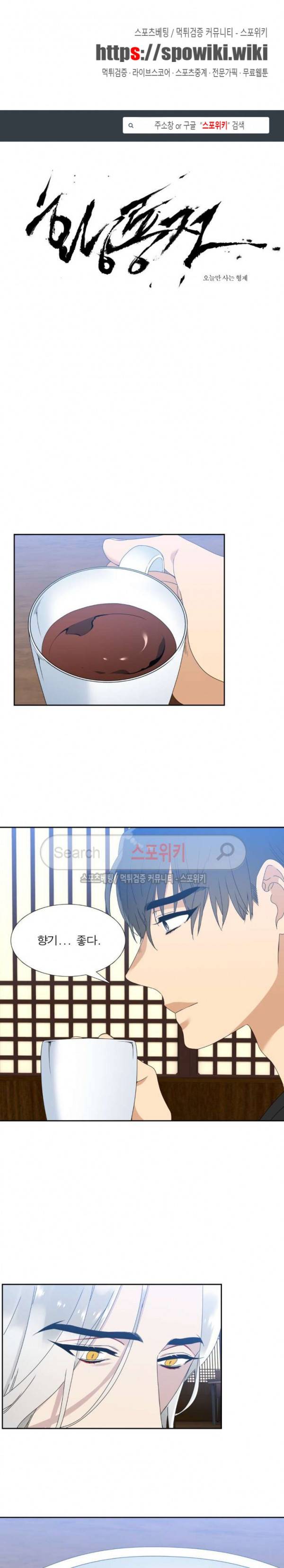 황룡전 39화 1