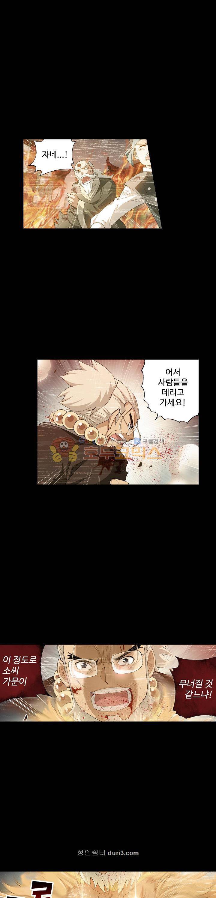 투파창궁 139화 2