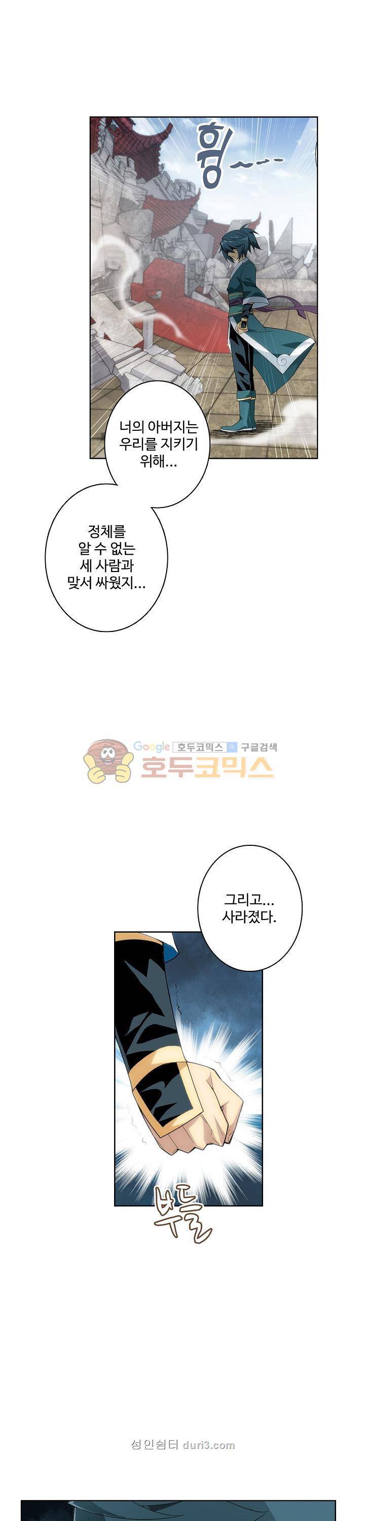 투파창궁 139화 4