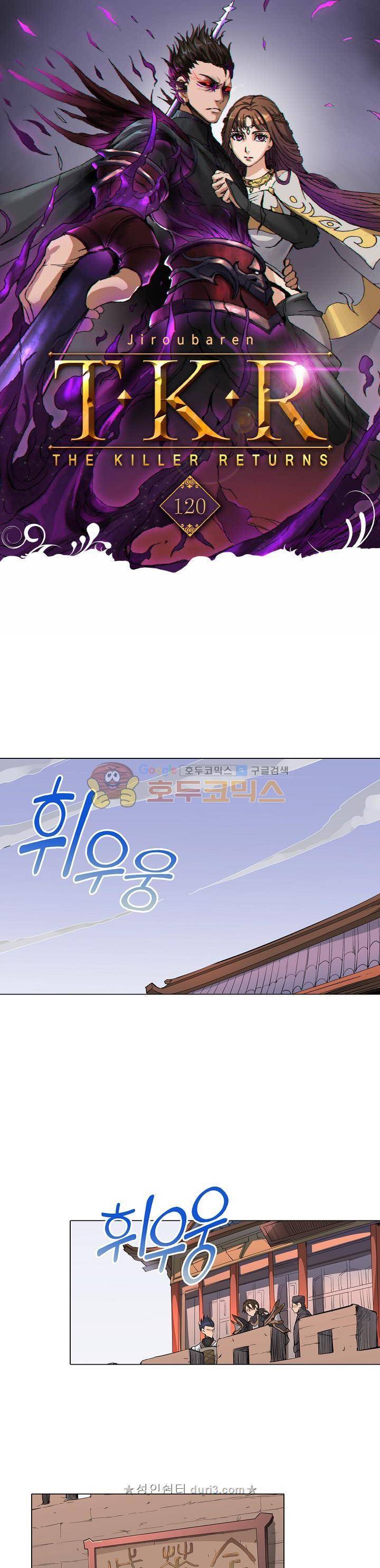 T.K.R (The killer returns) 120화 1