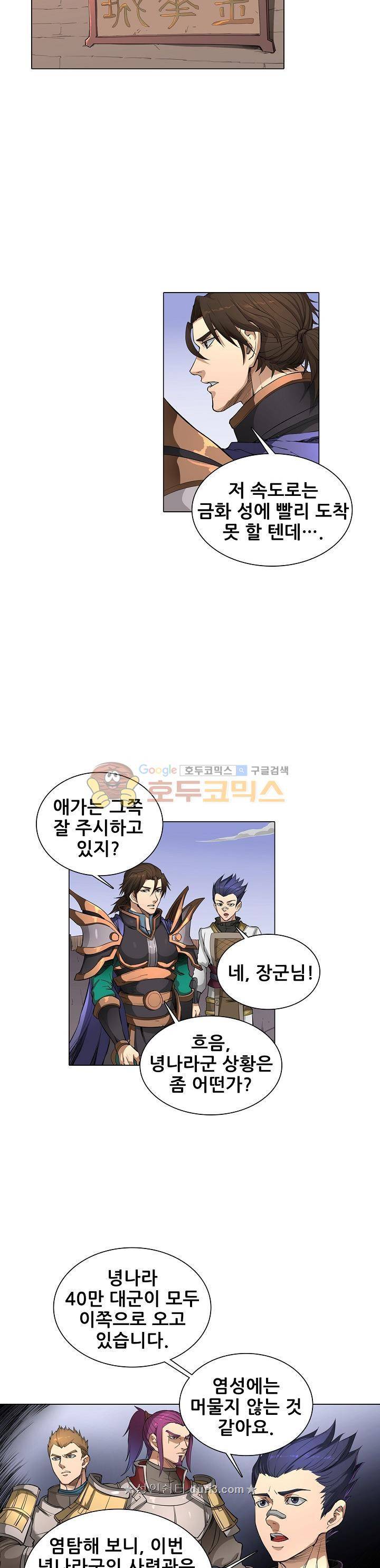 T.K.R (The killer returns) 120화 2