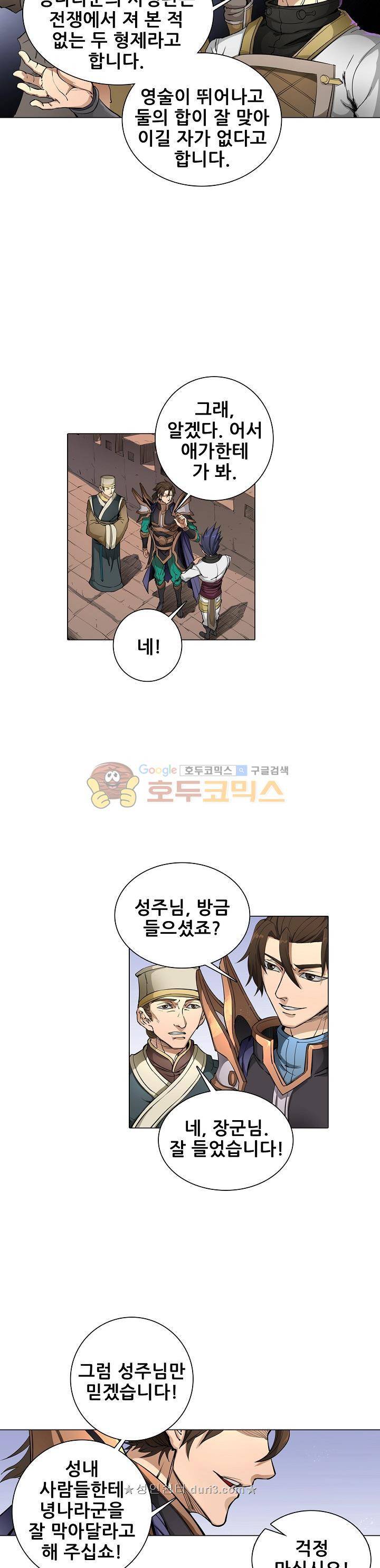 T.K.R (The killer returns) 120화 3