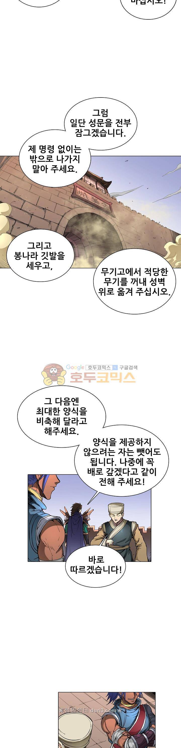 T.K.R (The killer returns) 120화 4