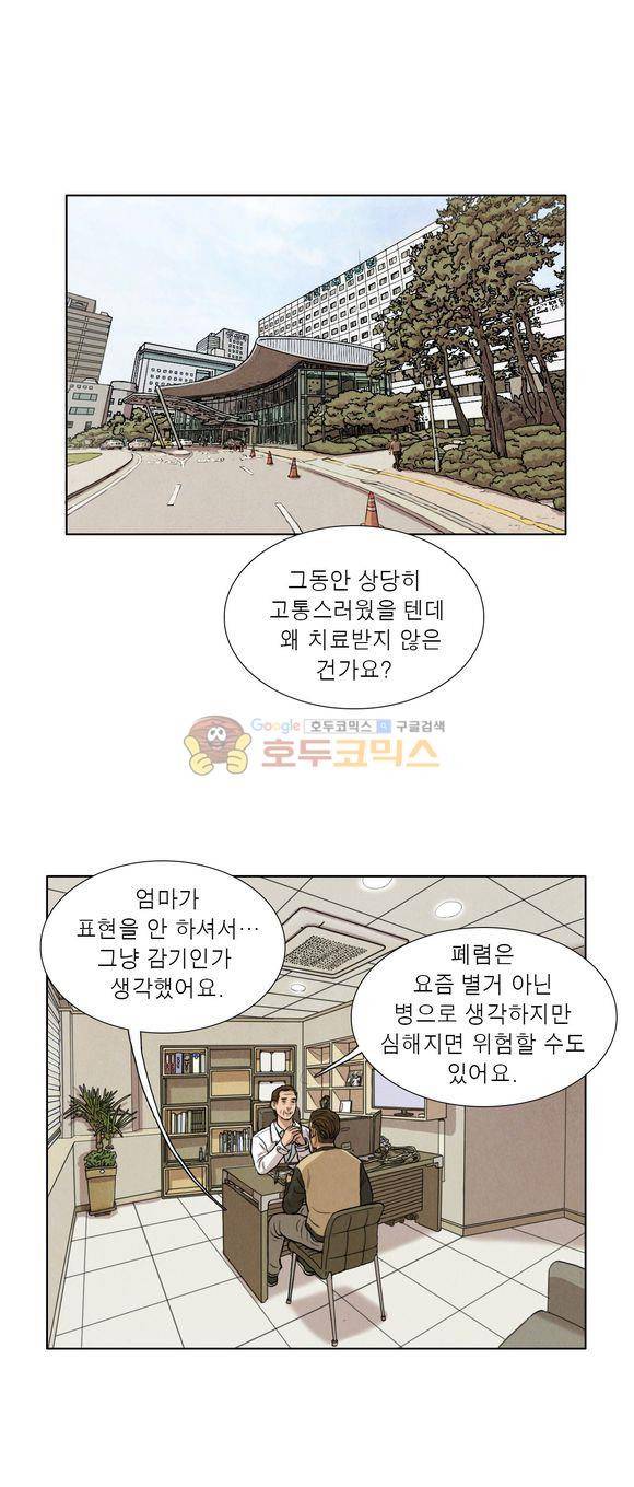 낫 아웃 44화 2