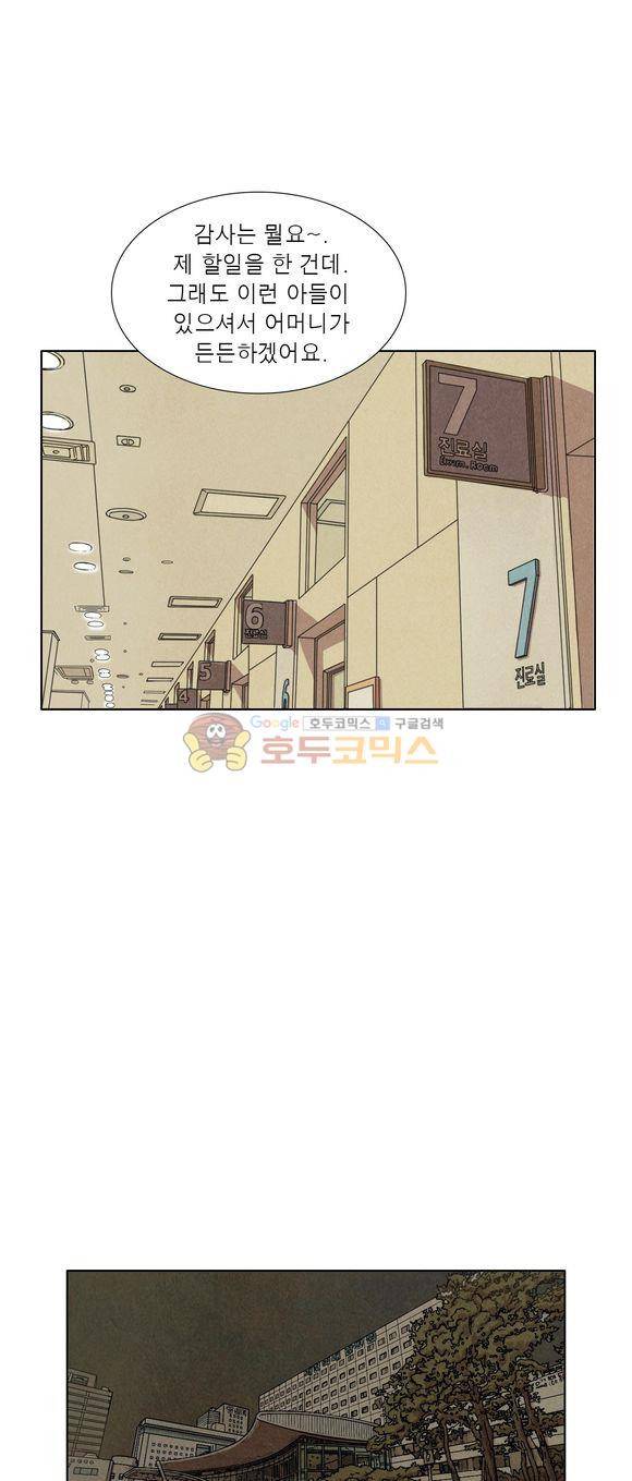 낫 아웃 44화 4