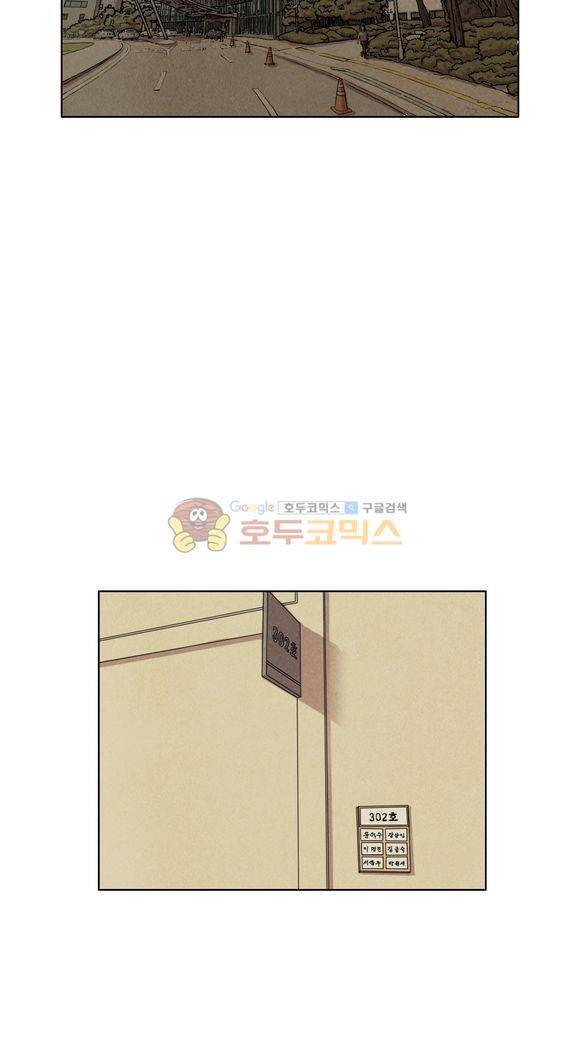 낫 아웃 44화 5