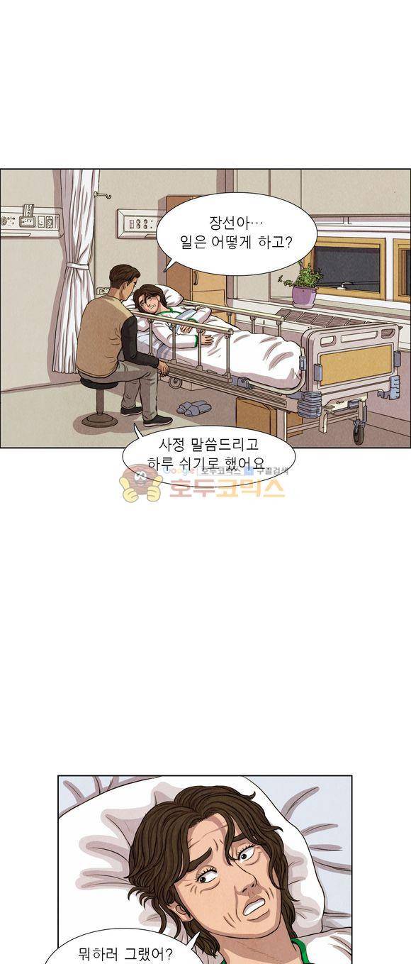 낫 아웃 44화 6