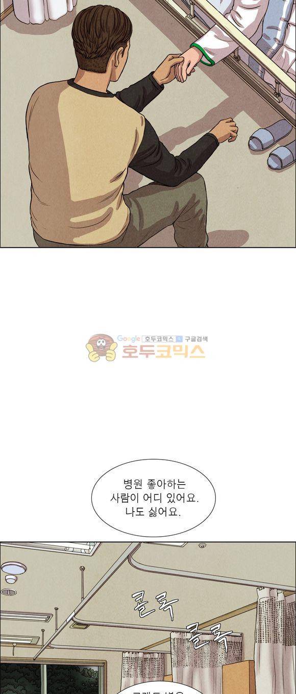 낫 아웃 44화 9