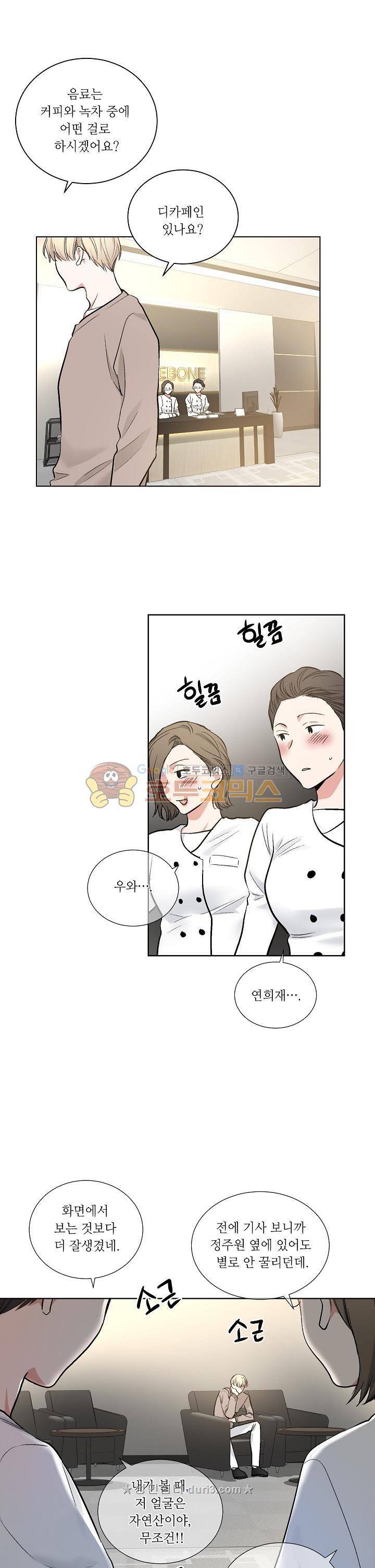 페이드 34화 3
