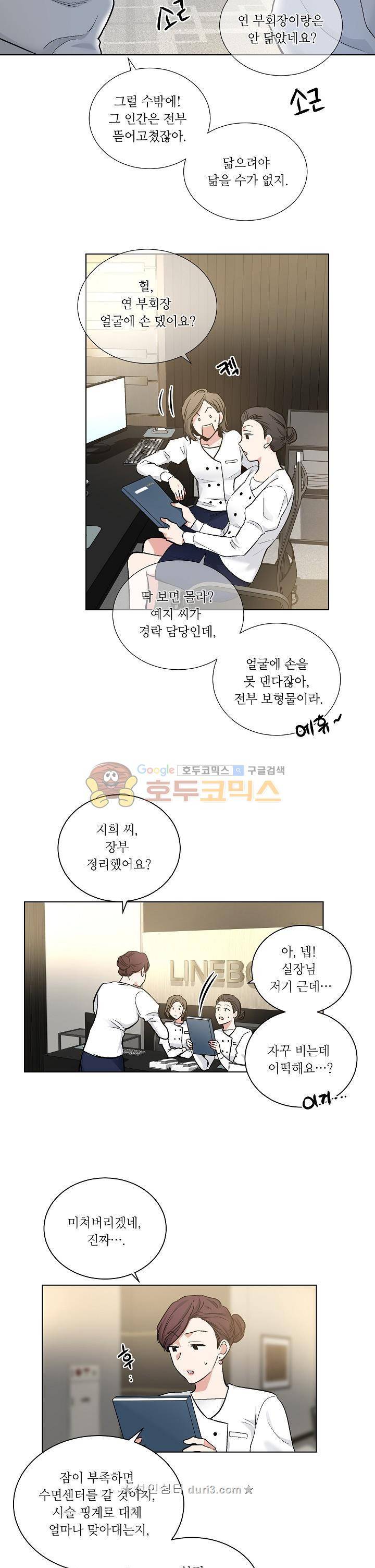 페이드 34화 4