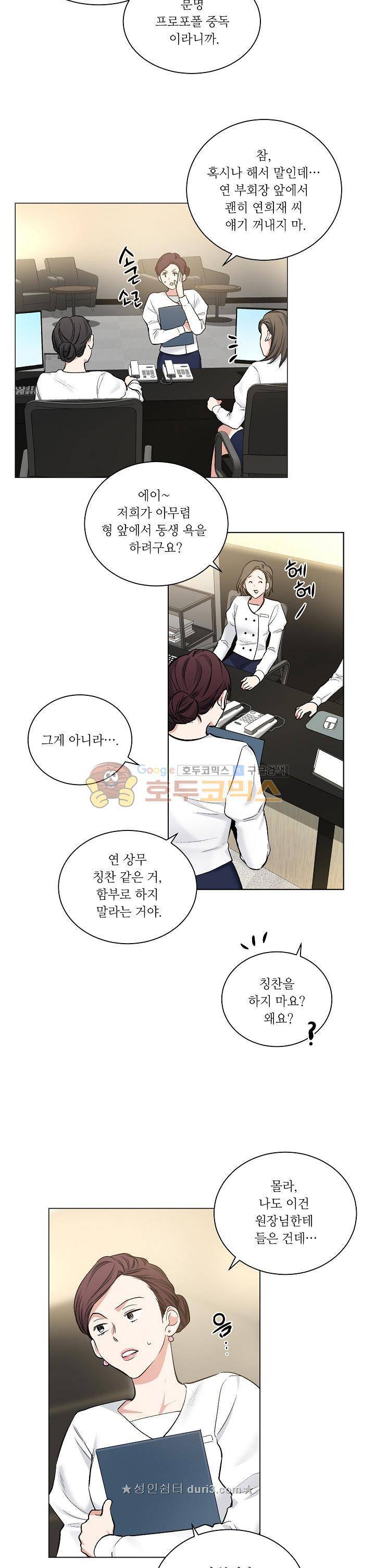 페이드 34화 5