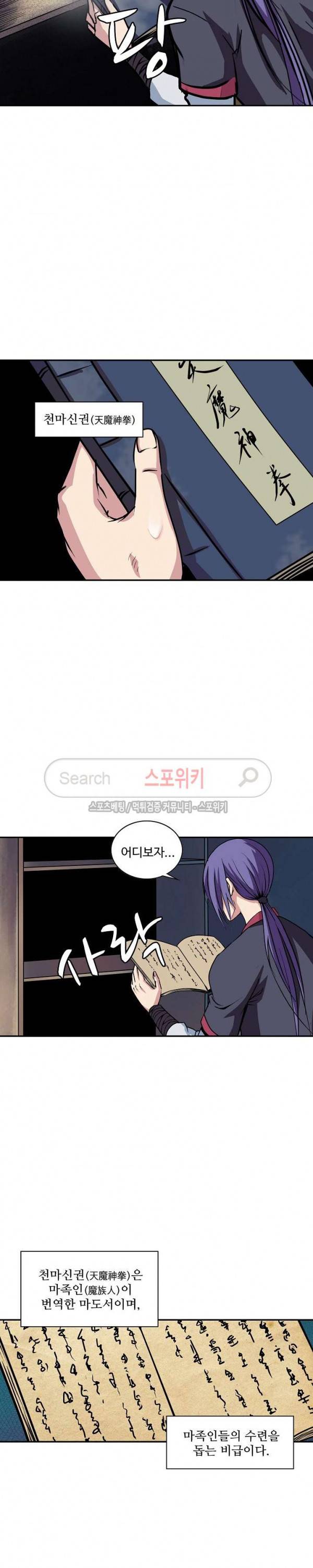 백련성신 15화 7