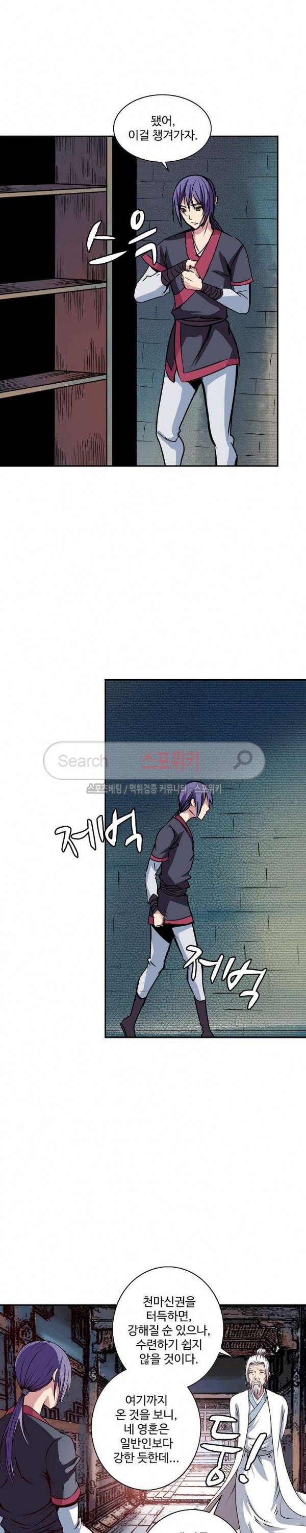 백련성신 15화 8