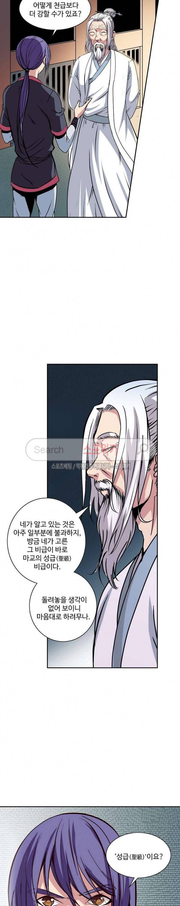 백련성신 15화 10