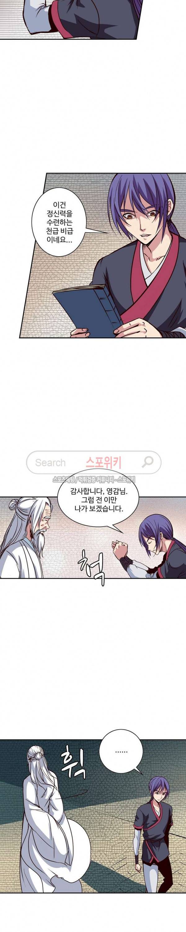 백련성신 15화 12