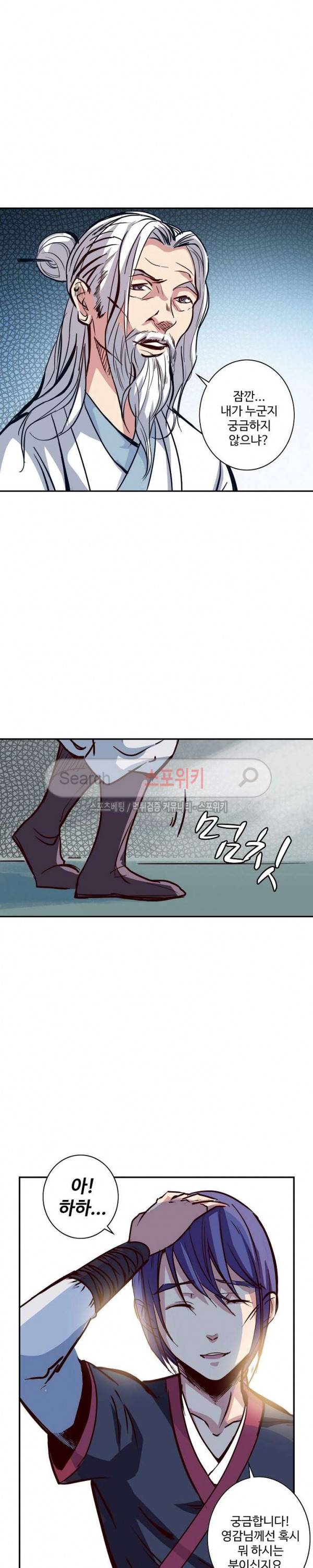 백련성신 15화 13