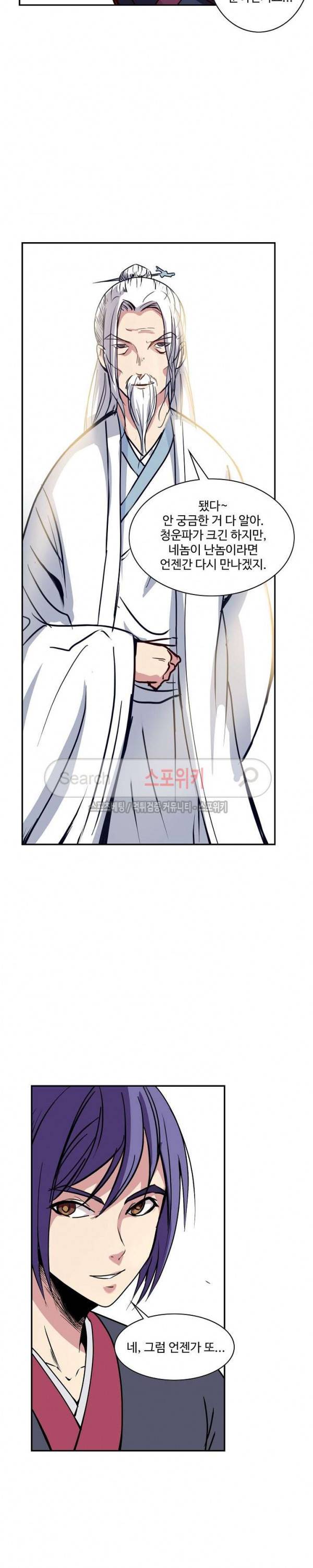백련성신 15화 14