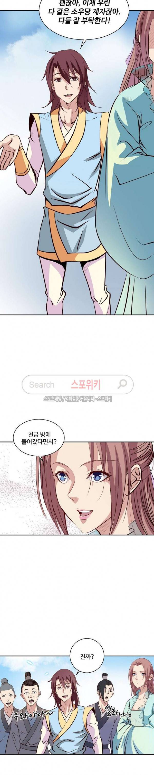 백련성신 15화 17